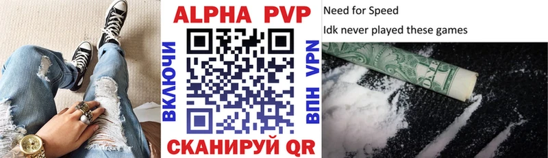 Альфа ПВП кристаллы  Димитровград 