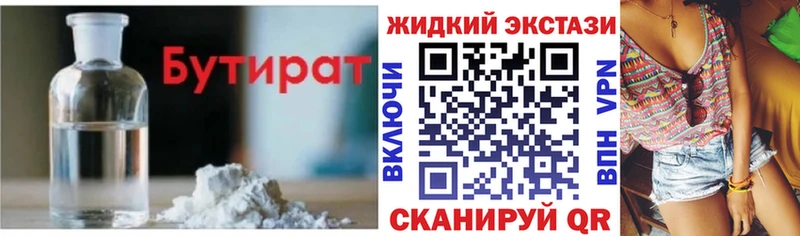 даркнет сайт  Димитровград  OMG зеркало  Бутират буратино 