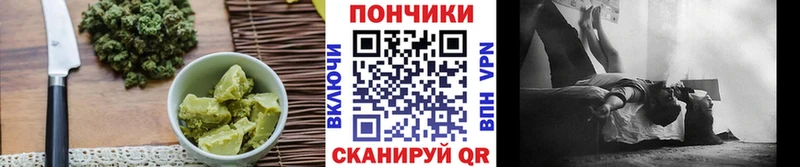 omg Димитровград Печенье с ТГК конопля