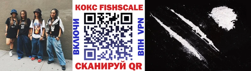 COCAIN FishScale  Димитровград 