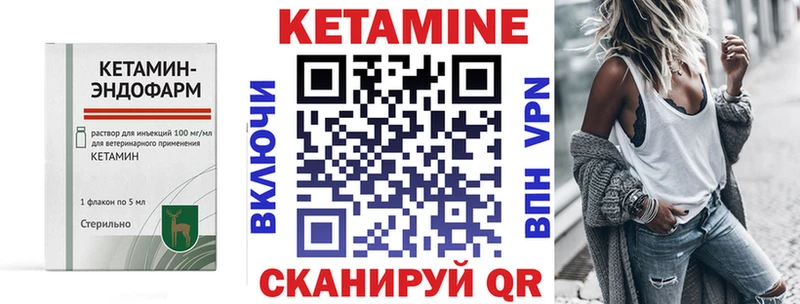 что такое наркотик  маркетплейс клад  КЕТАМИН ketamine  Димитровград 