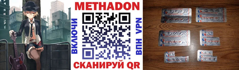 МЕТАДОН кристалл  закладка  Димитровград 